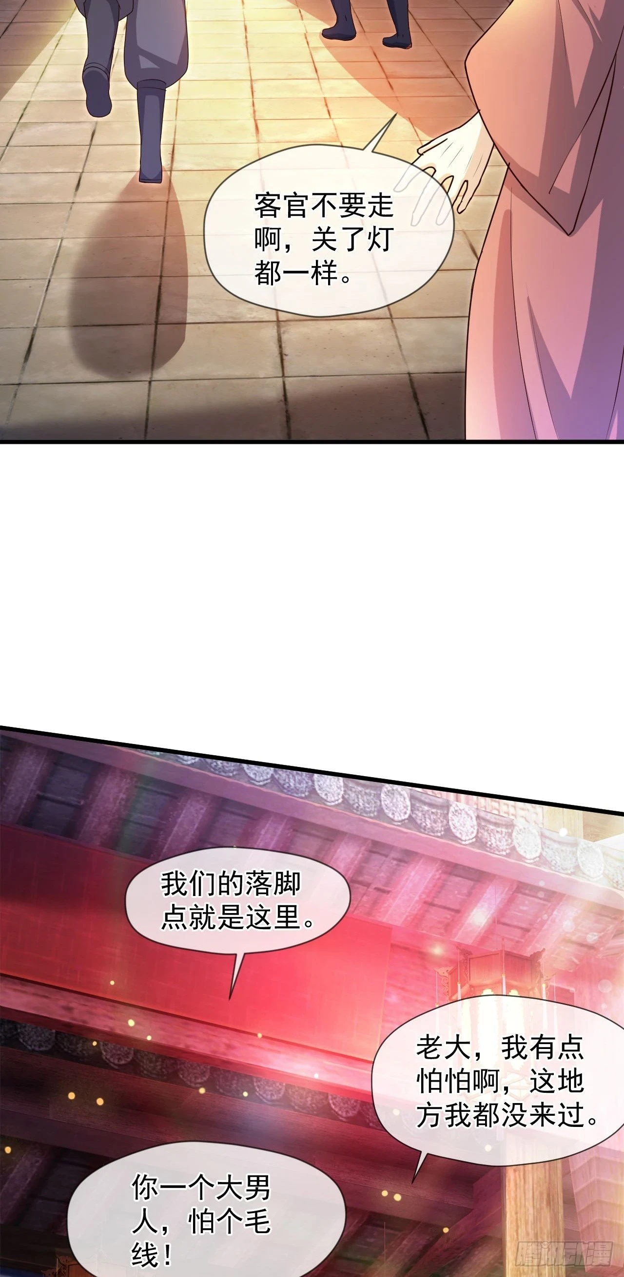 026 百花楼危机24