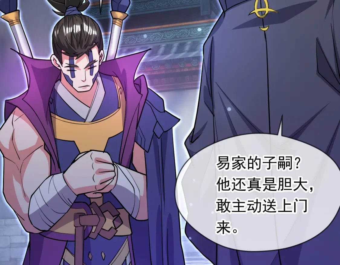 072 尊主降临85