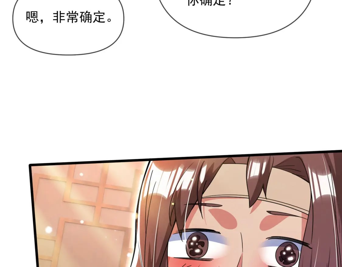 070 天神殿使徒54