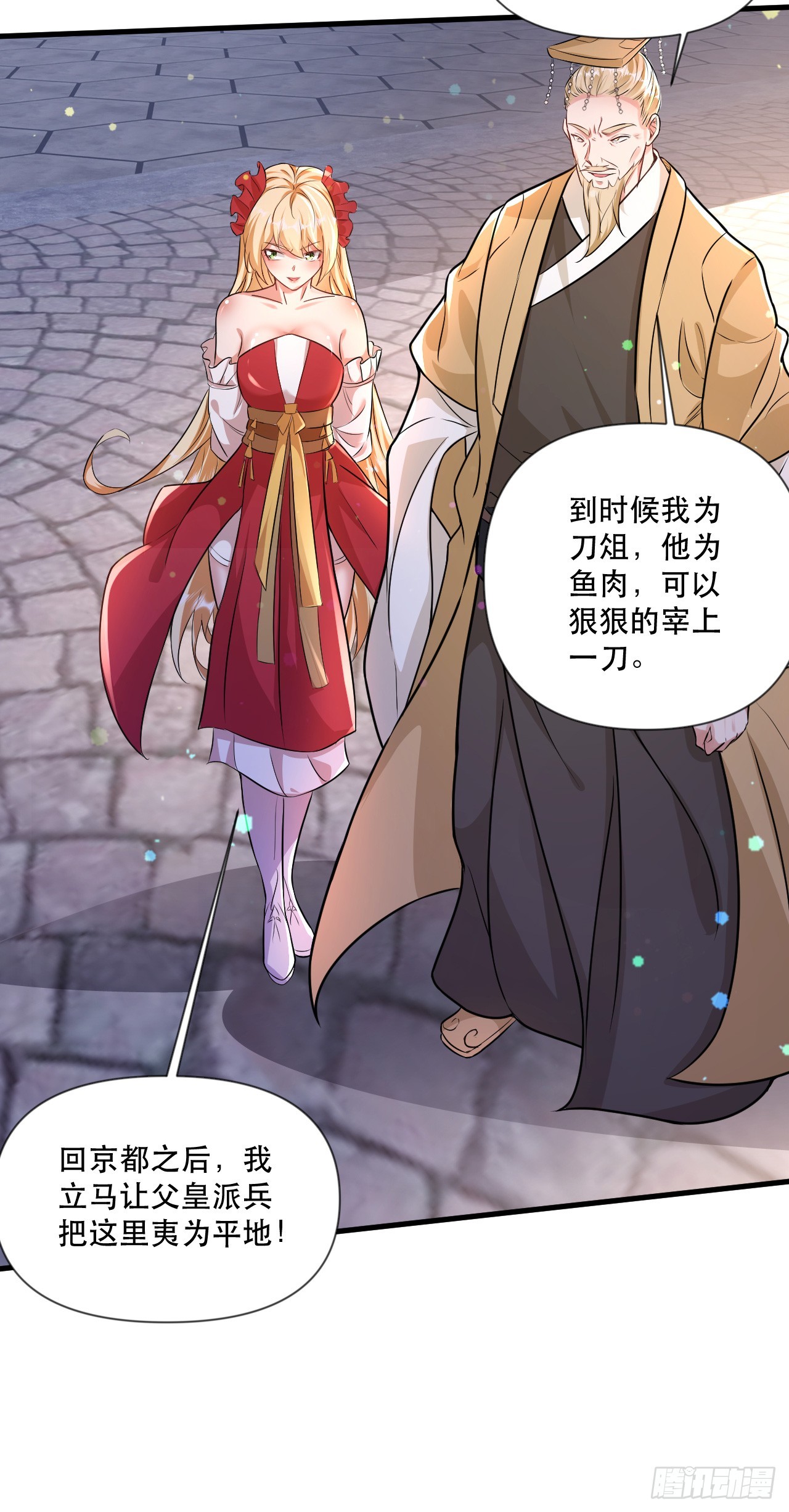 014 天道的阴谋21