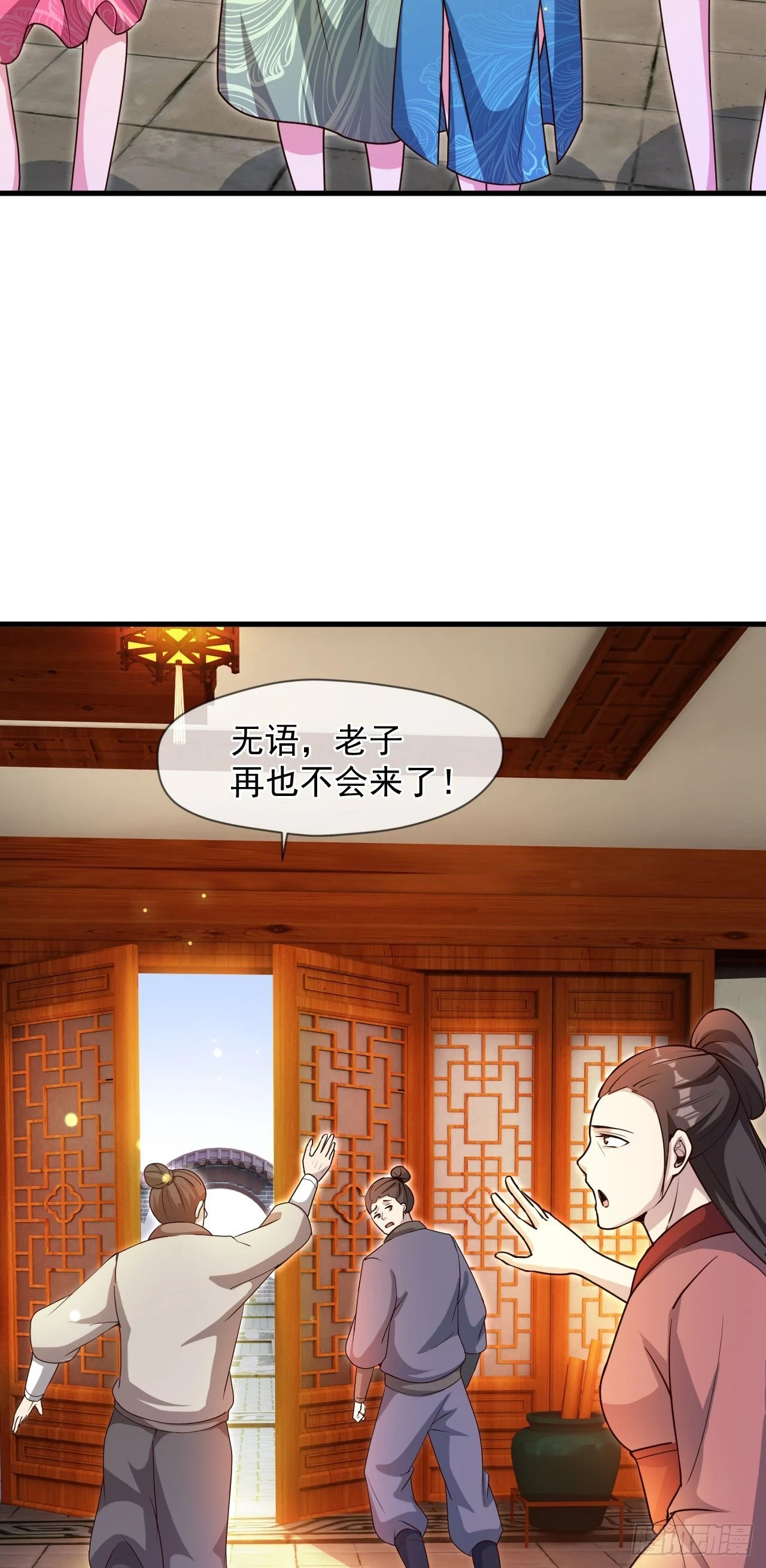 026 百花楼危机23