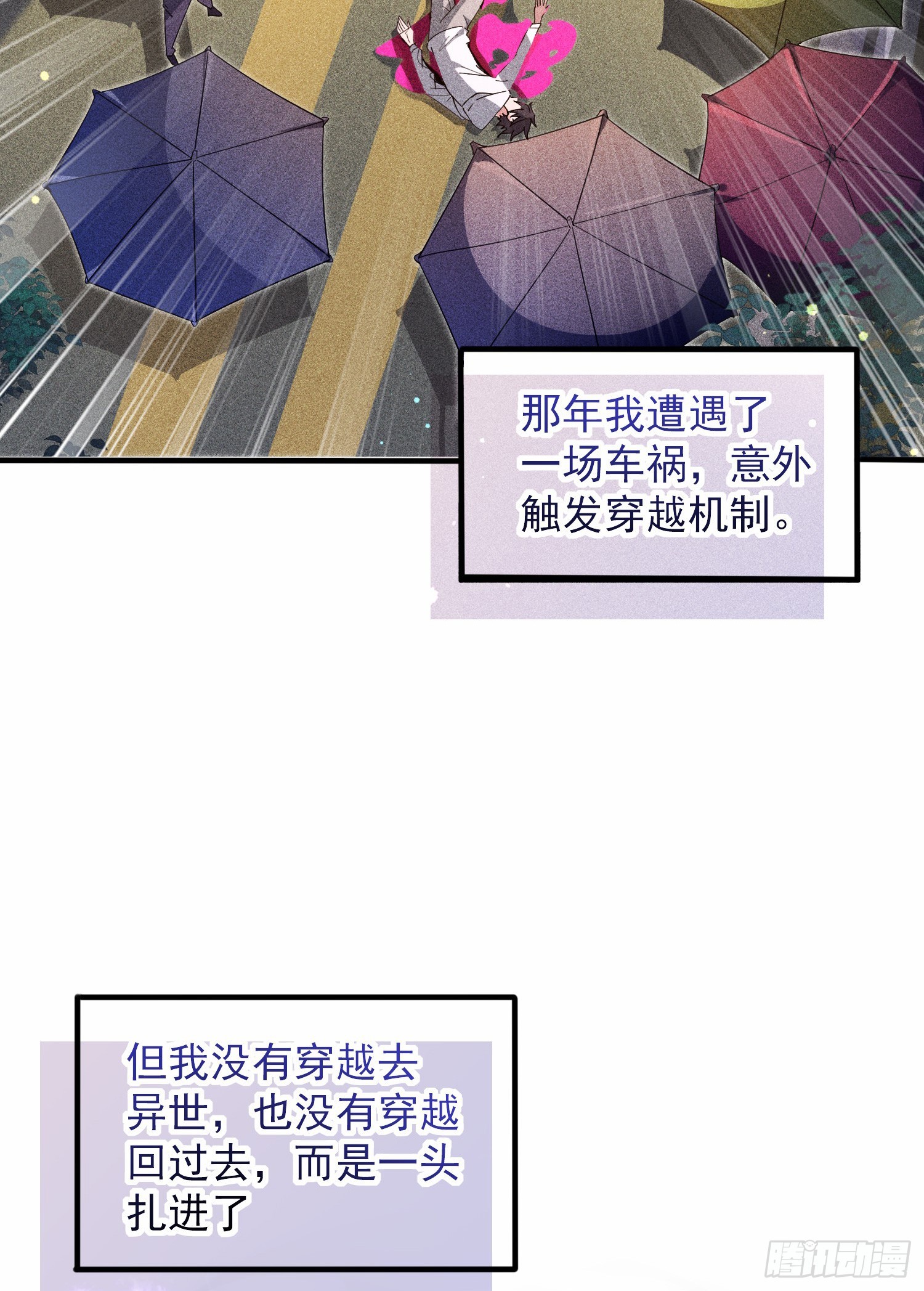 001话【神帝战天道】15