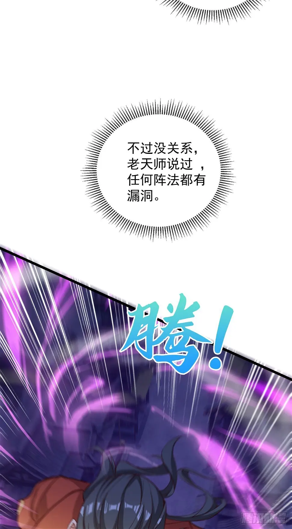 029 碾压帝境强者4