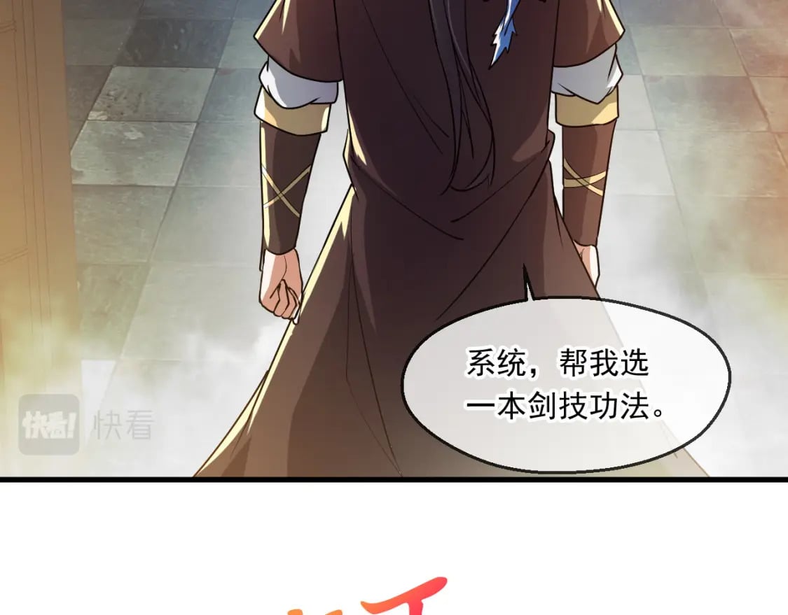 055 剑意传承110