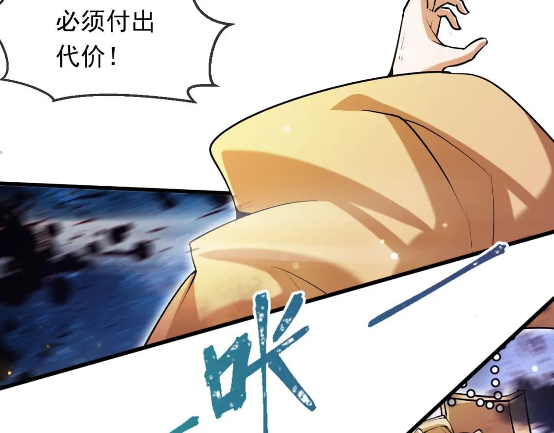036 魔种爆发54