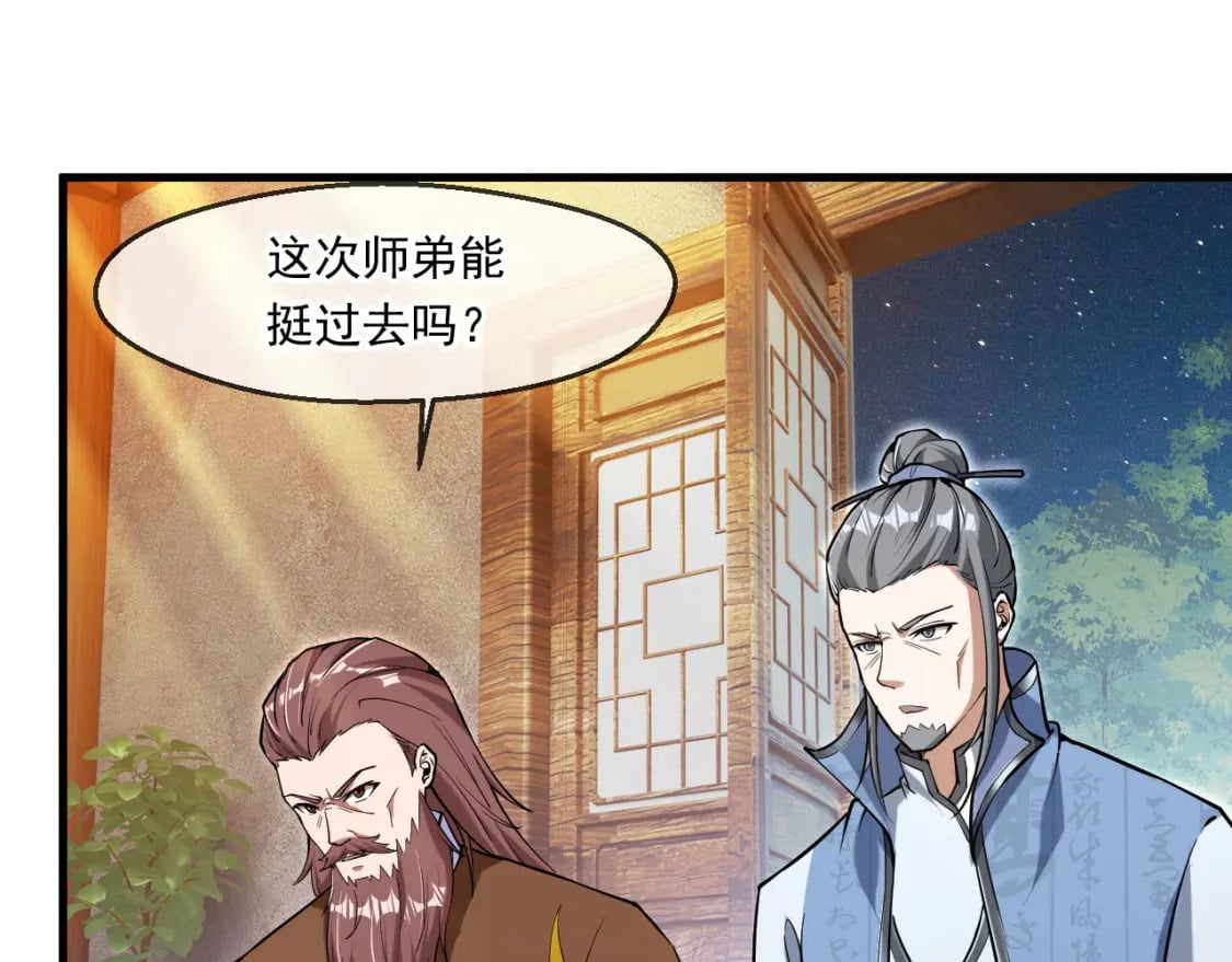041 上门挑衅57