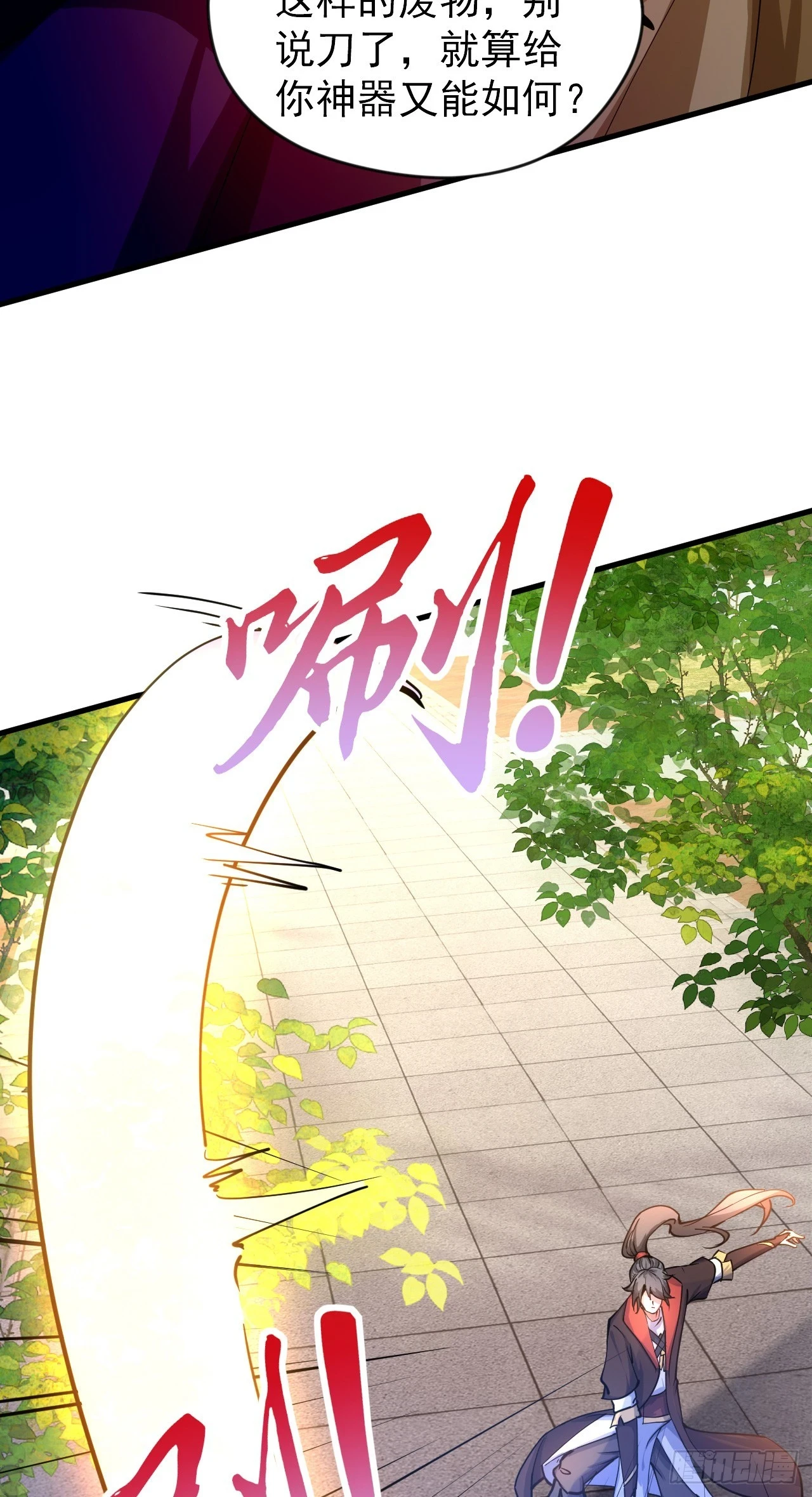 023 一刀斩神16