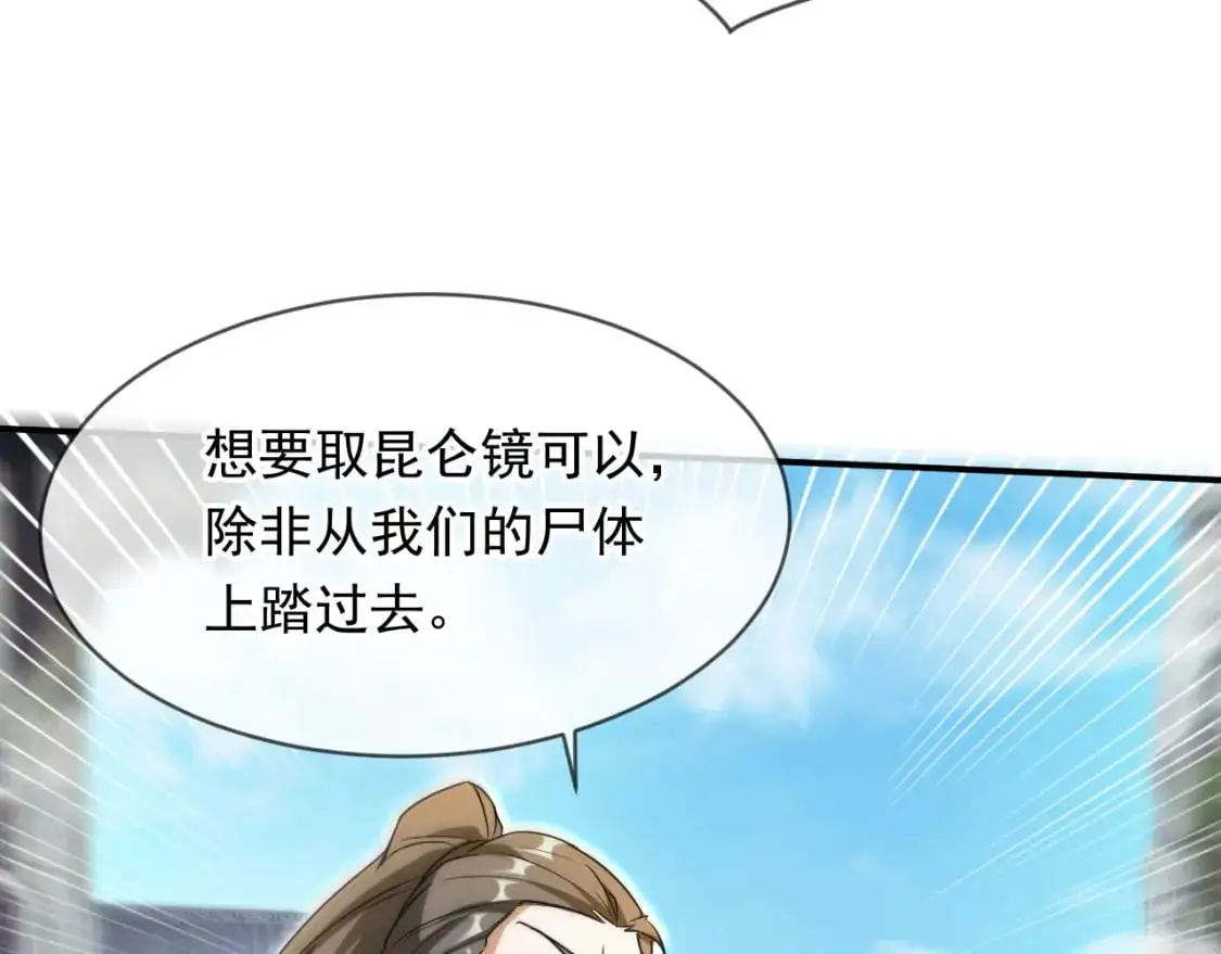 083 天神殿长老上门42