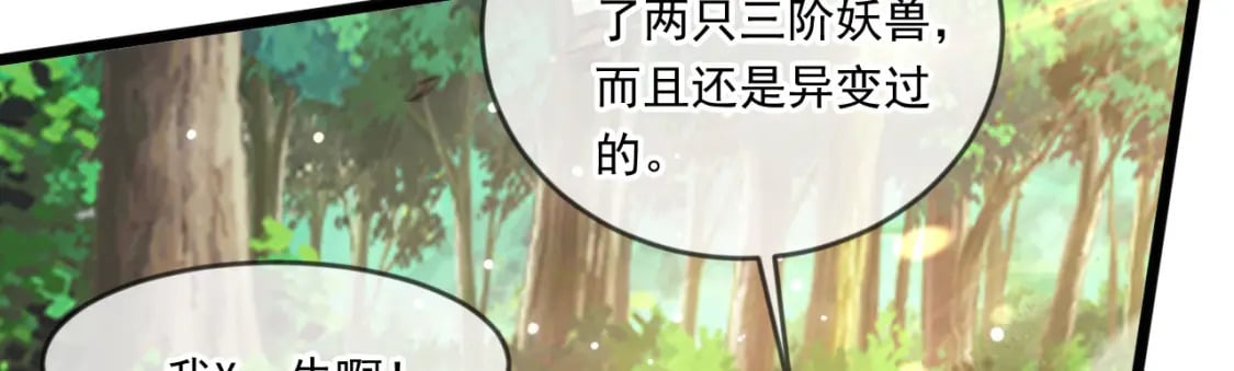 052 失控的控兽大阵126