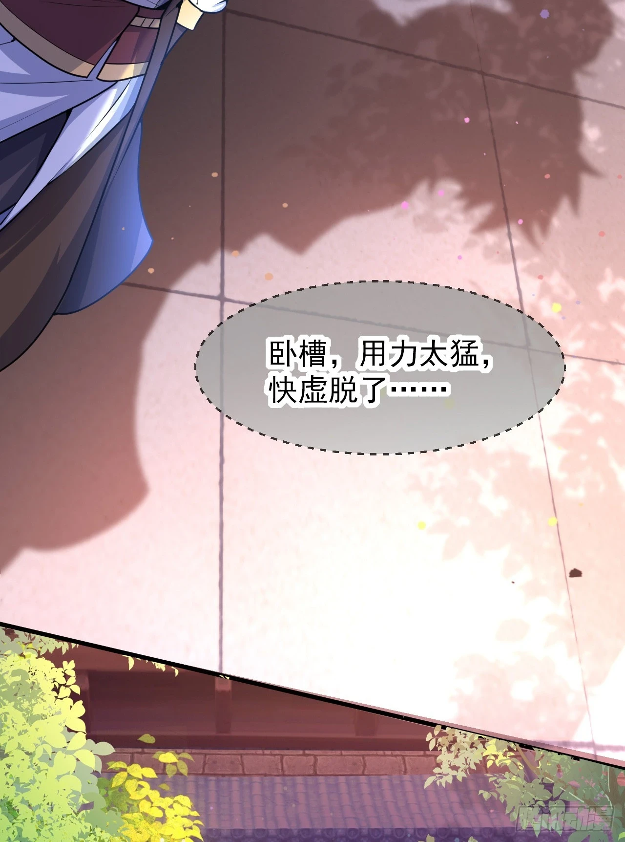 023 一刀斩神32