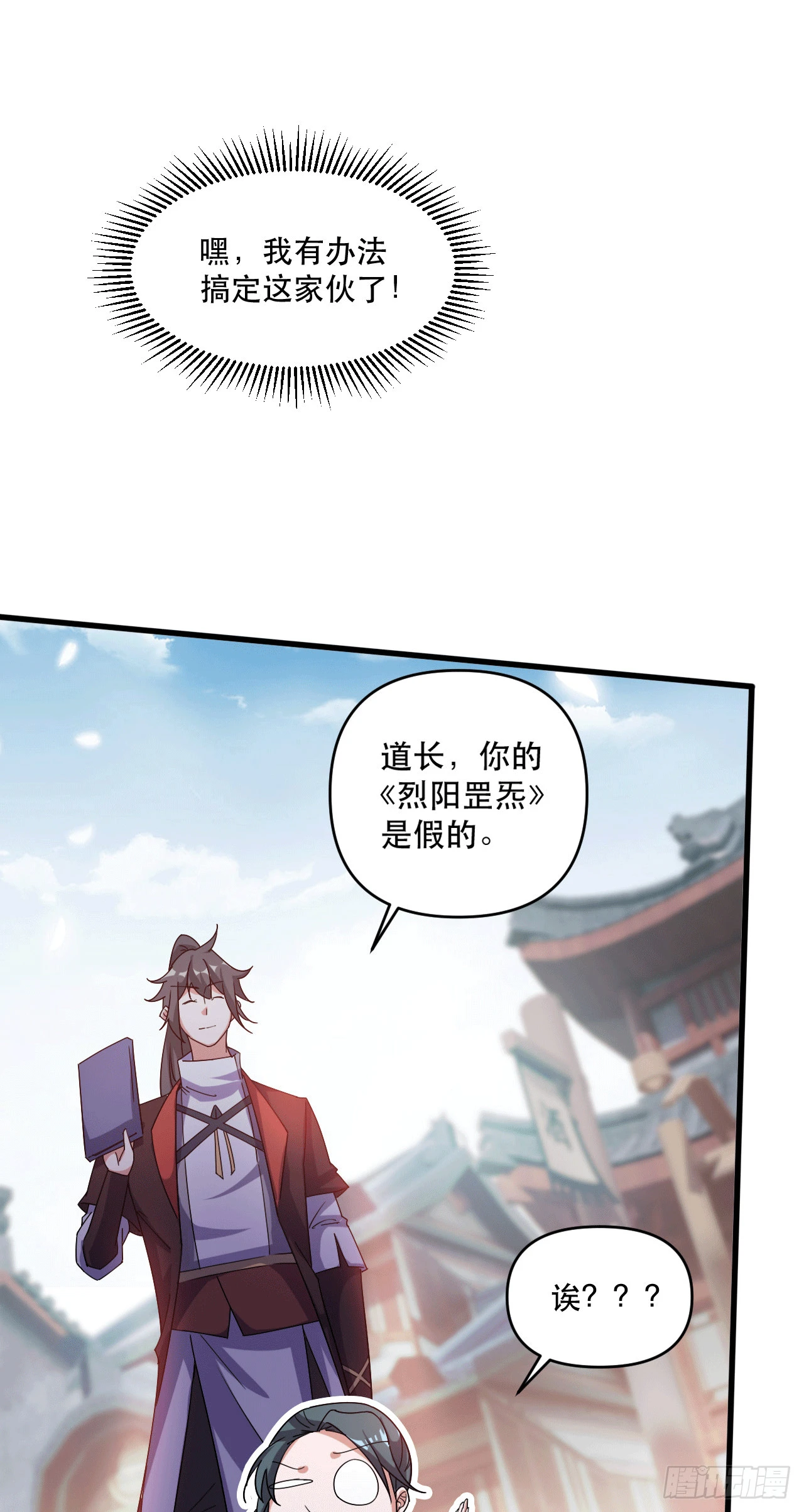017 天罗界第一天才29