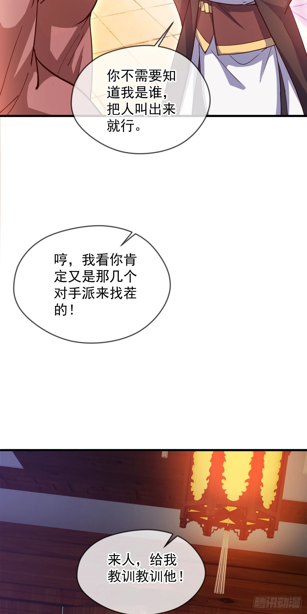026 百花楼危机31
