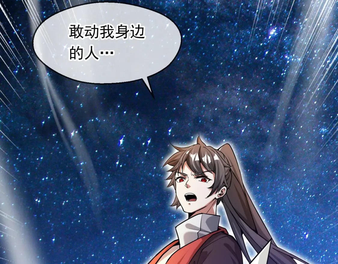 036 魔种爆发49