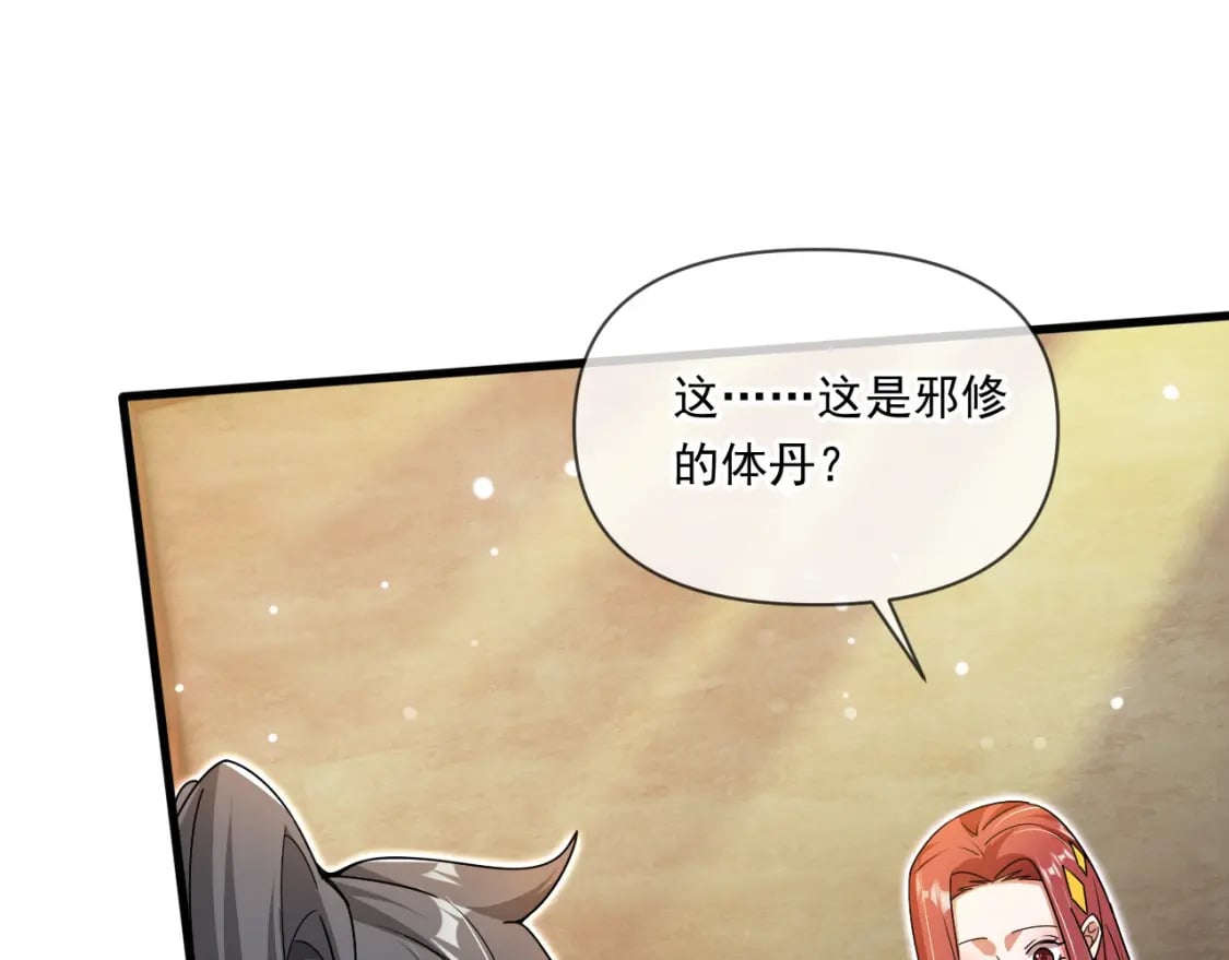 070 天神殿使徒87