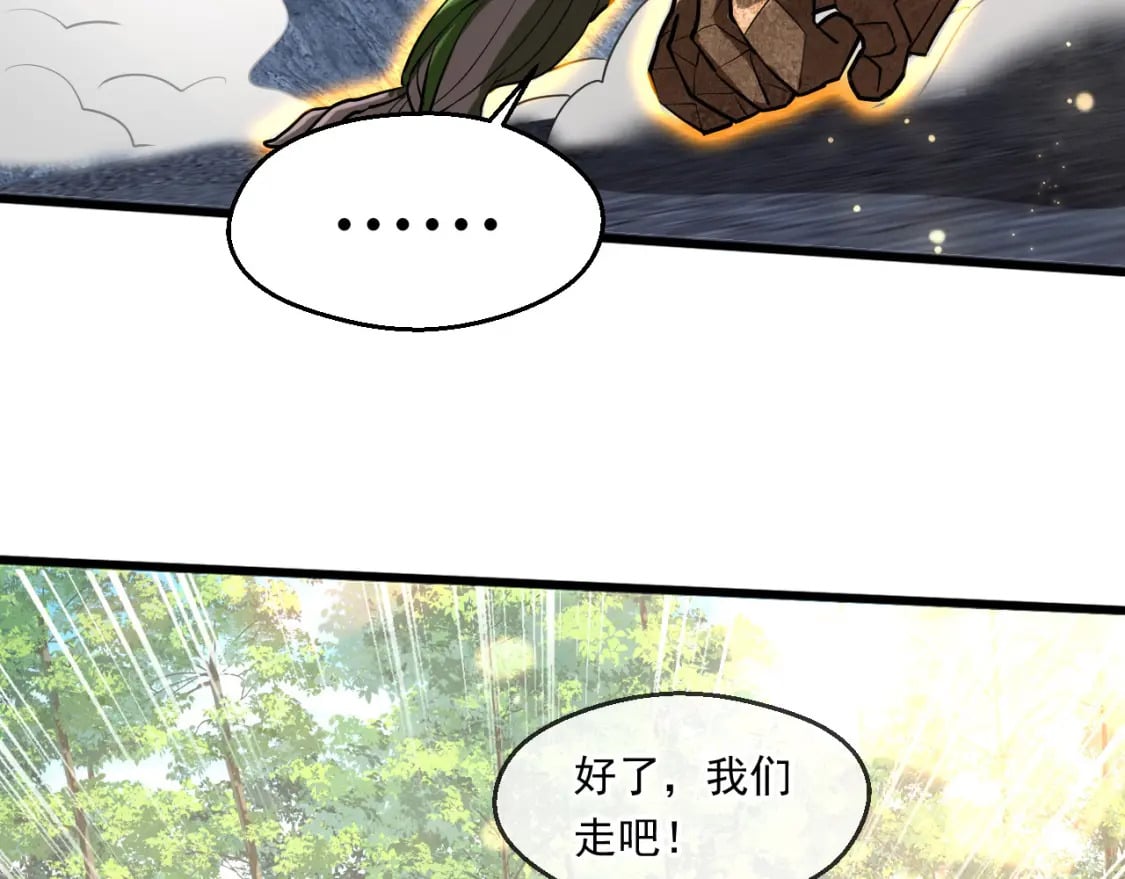 057 炎魃进阶111