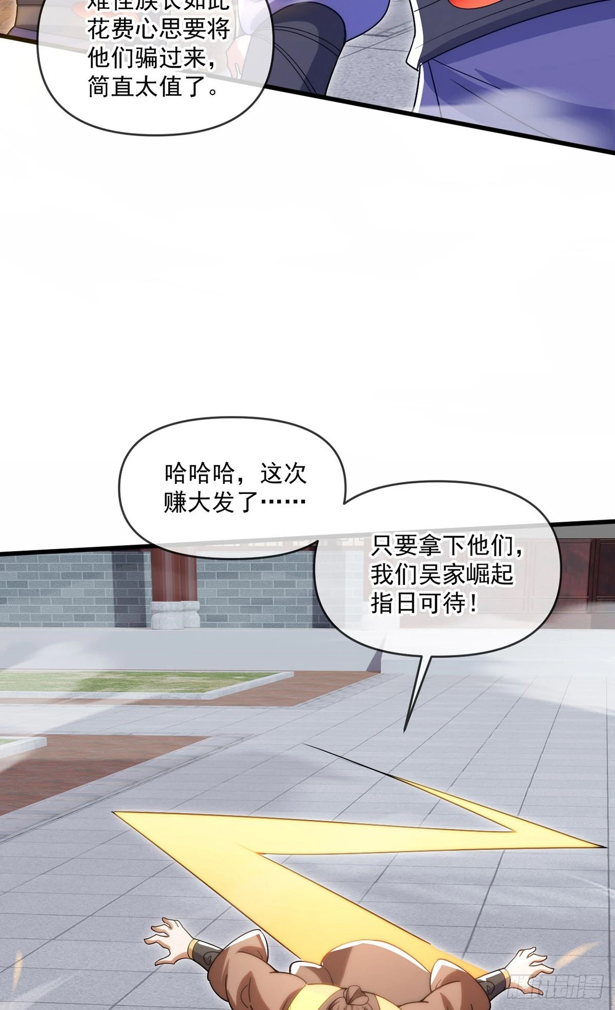 021 给娘亲报仇39
