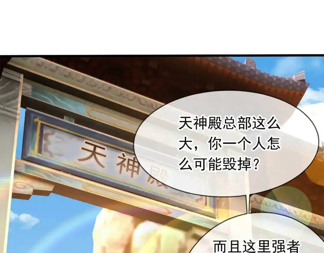 095 直面殿主45