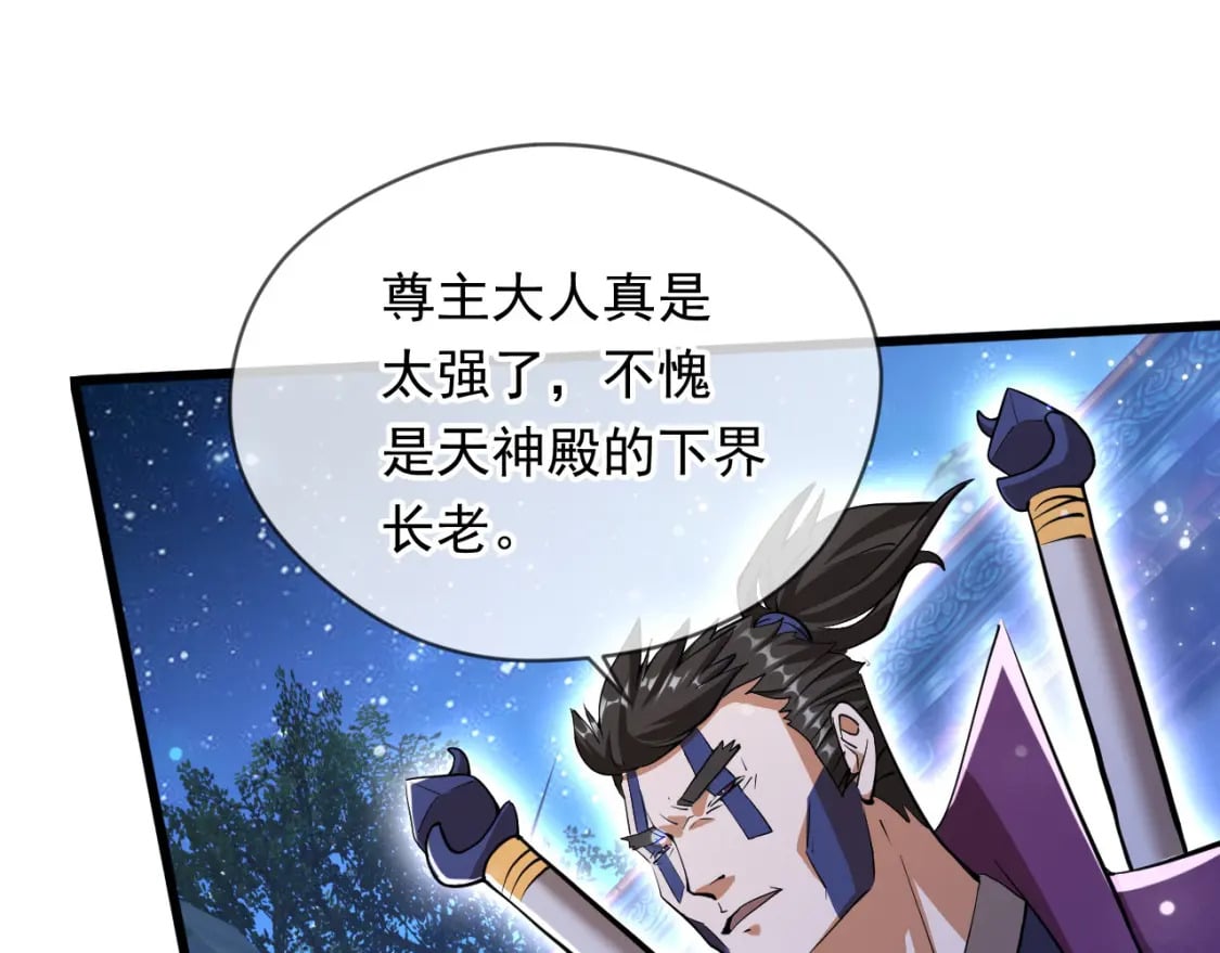 073 兽化的战斗力66