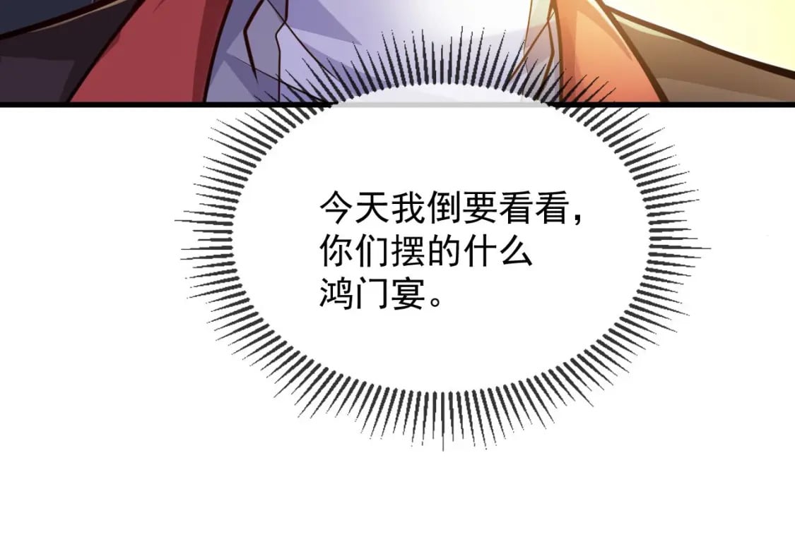 034 皇宫鸿门宴107