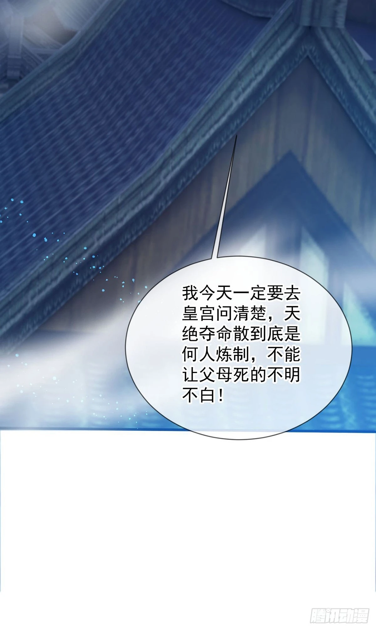 028 张道凌的劫51