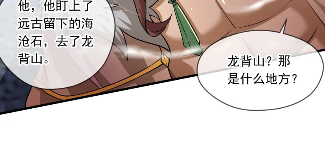 066 加速修炼？77