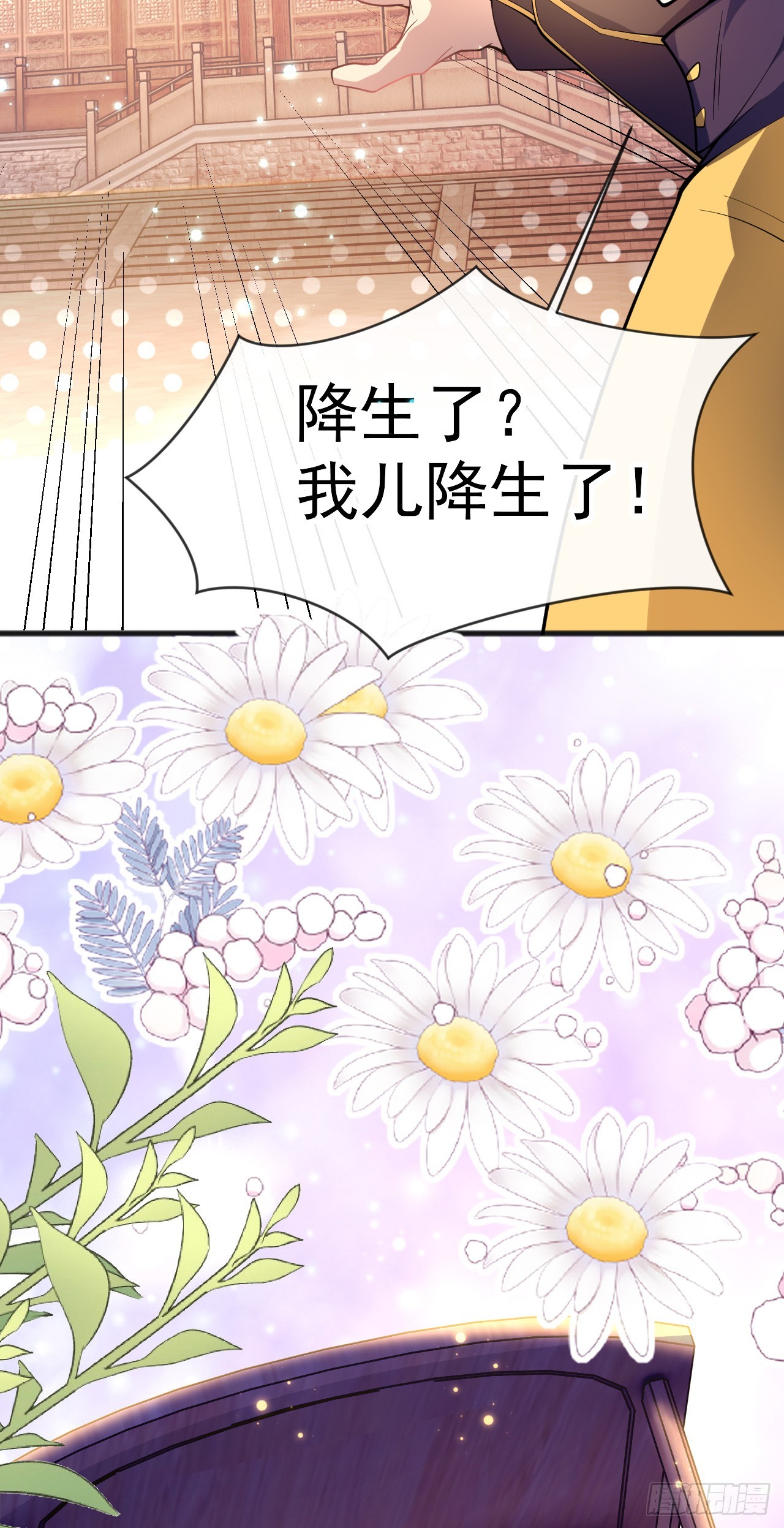 002话【鼠辈，吃我一刀】11
