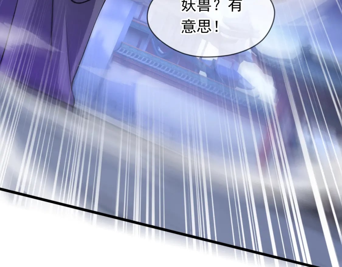 073 兽化的战斗力43