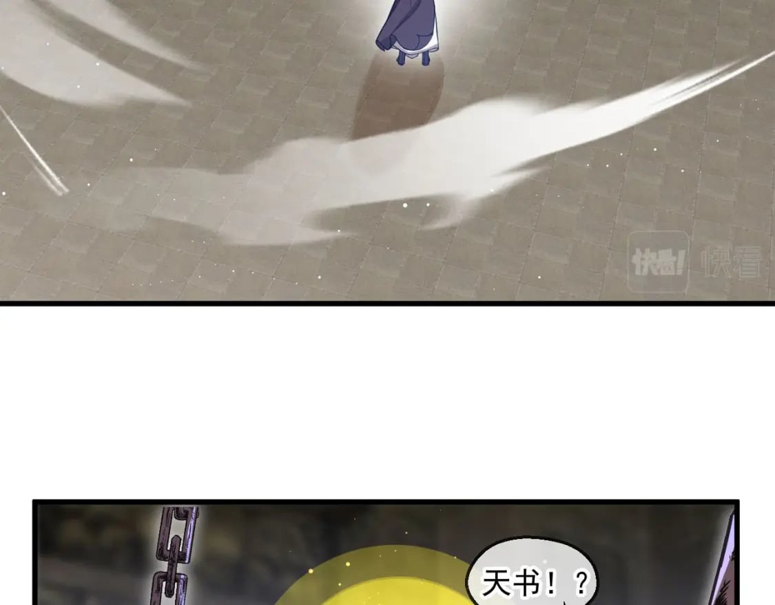 039 太皇庙下的秘密100