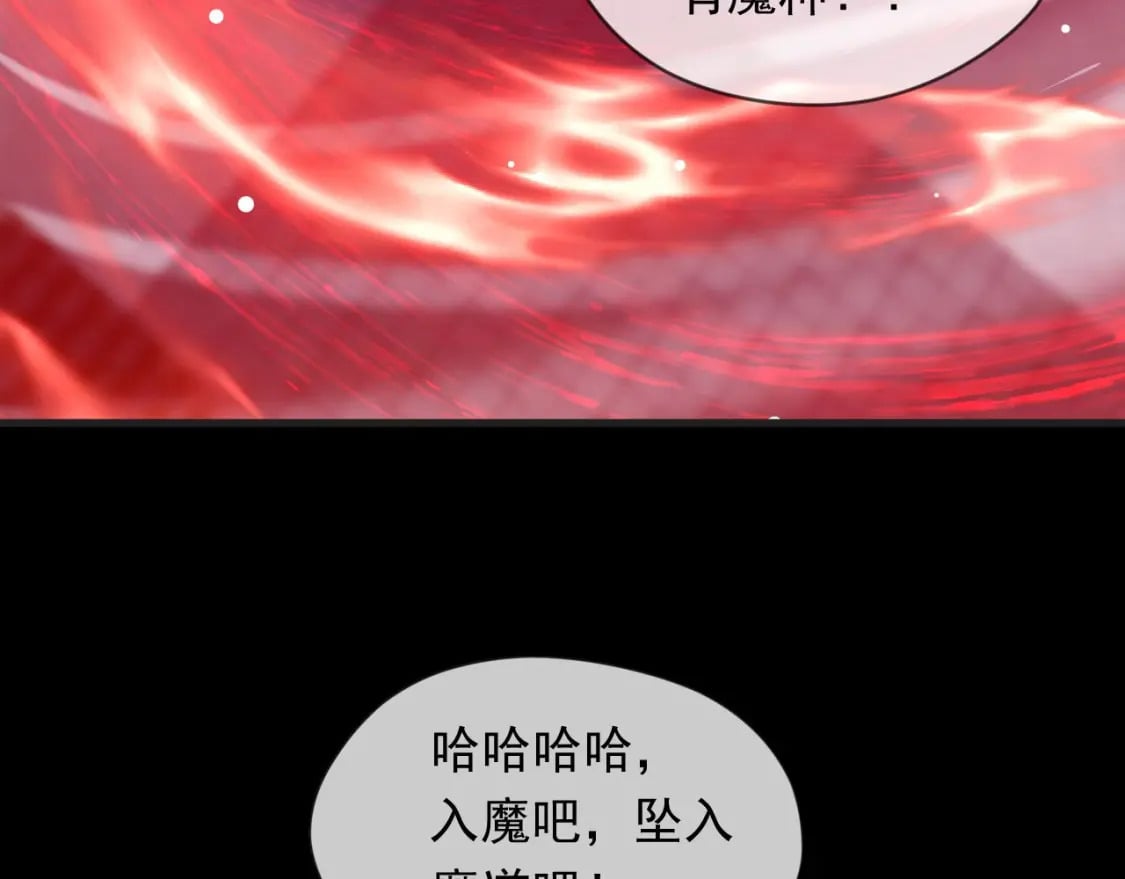036 魔种爆发114