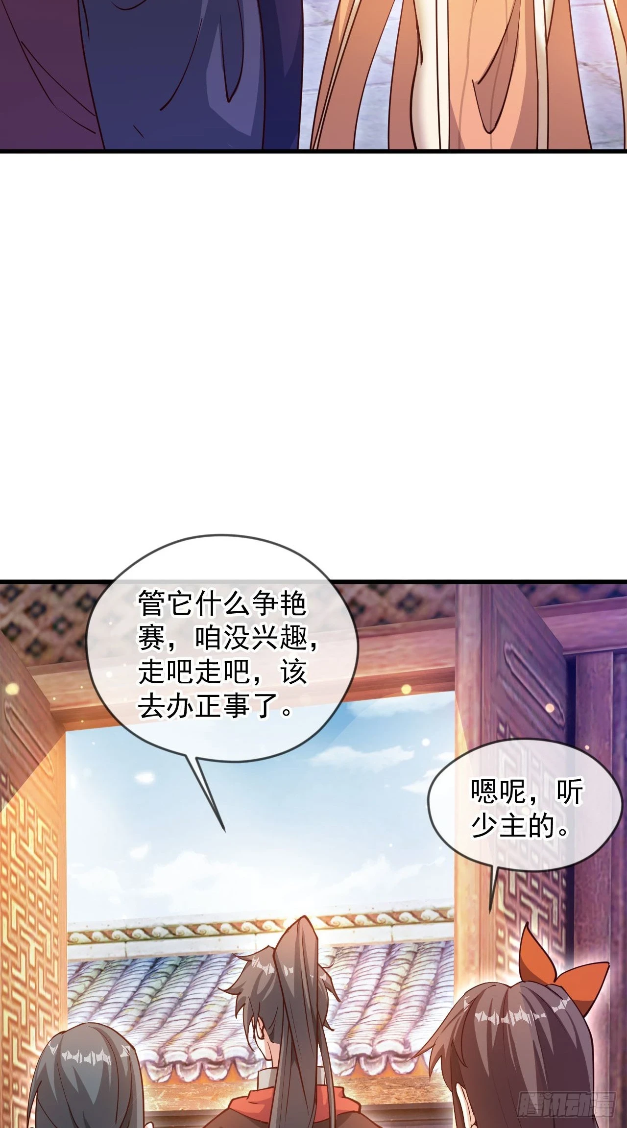 026 百花楼危机13