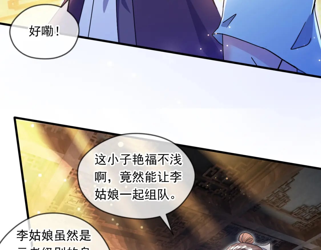 061 挑战甲级任务48