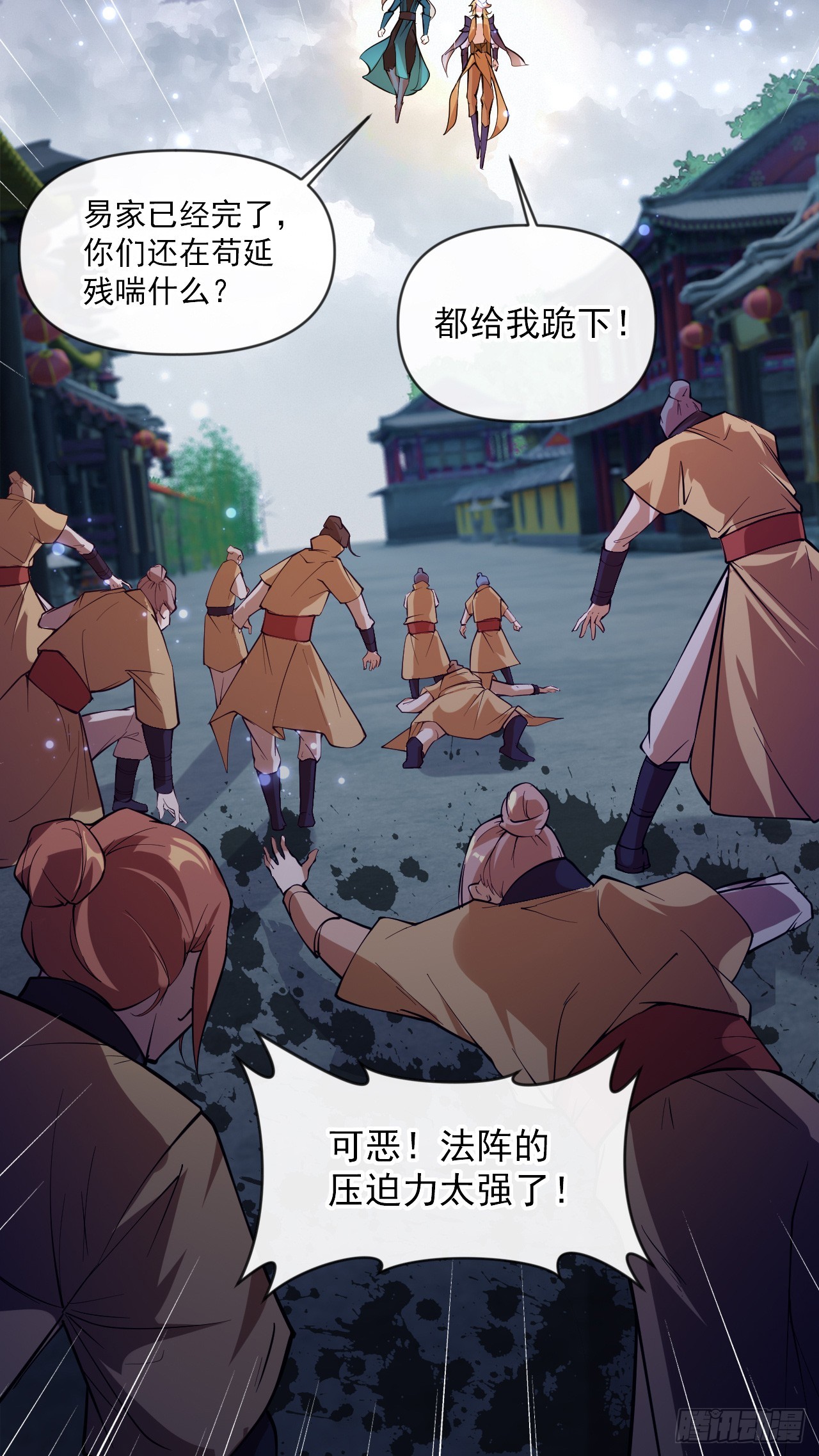 002话【鼠辈，吃我一刀】46