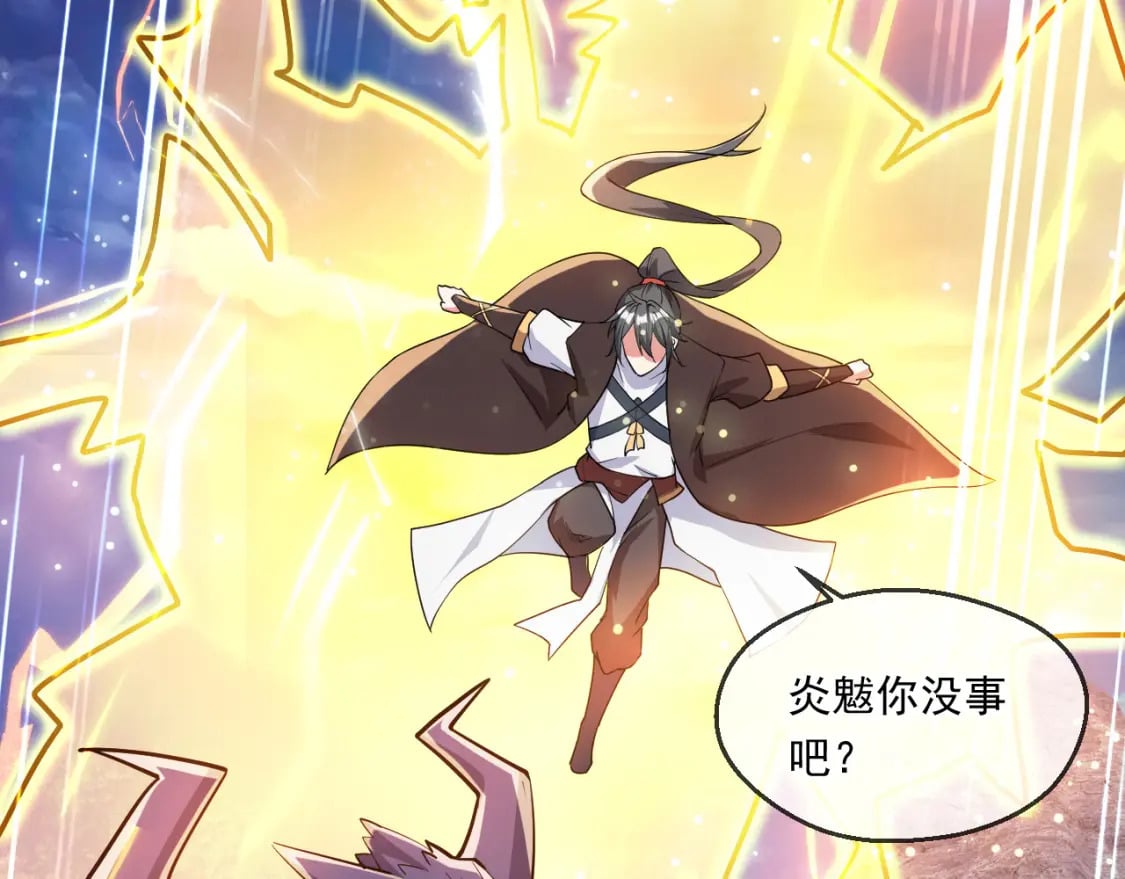 057 炎魃进阶84
