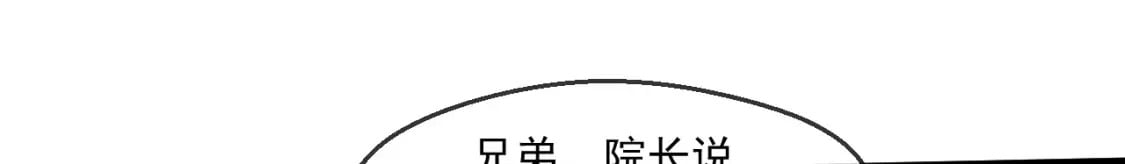 049 兽潮陷阱47