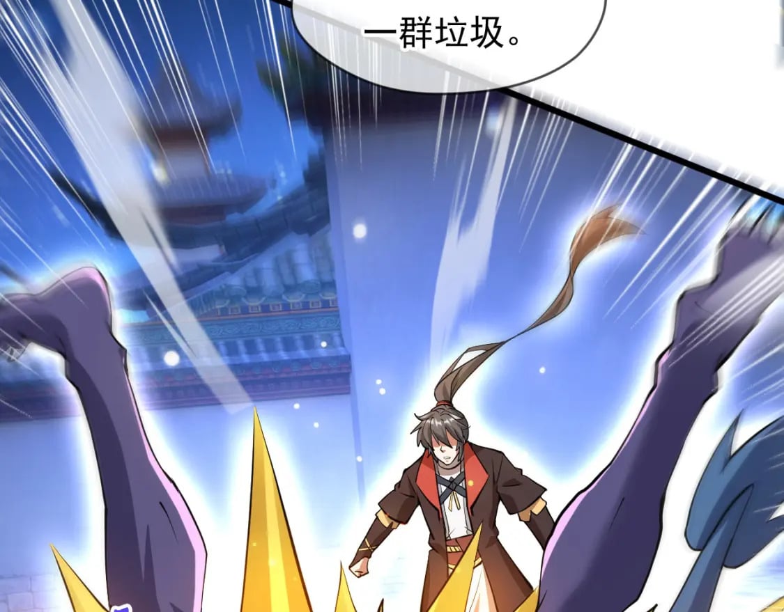 073 兽化的战斗力84