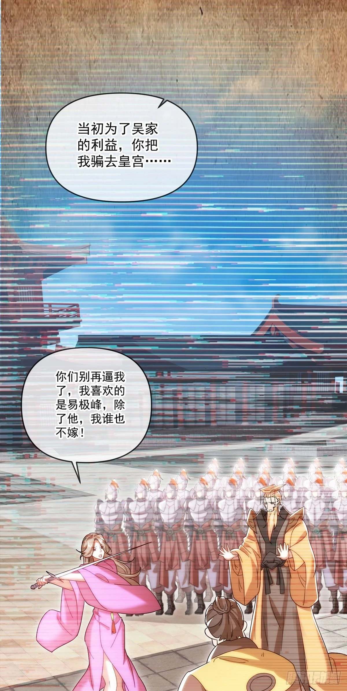 021 给娘亲报仇29