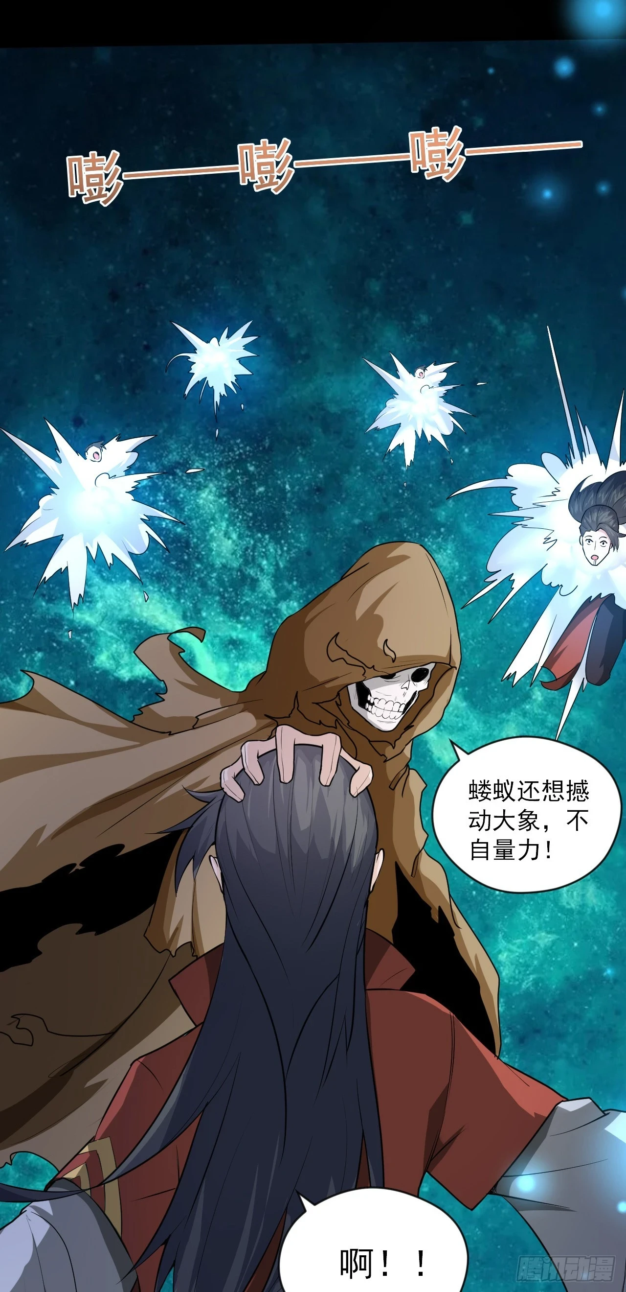 023 一刀斩神3