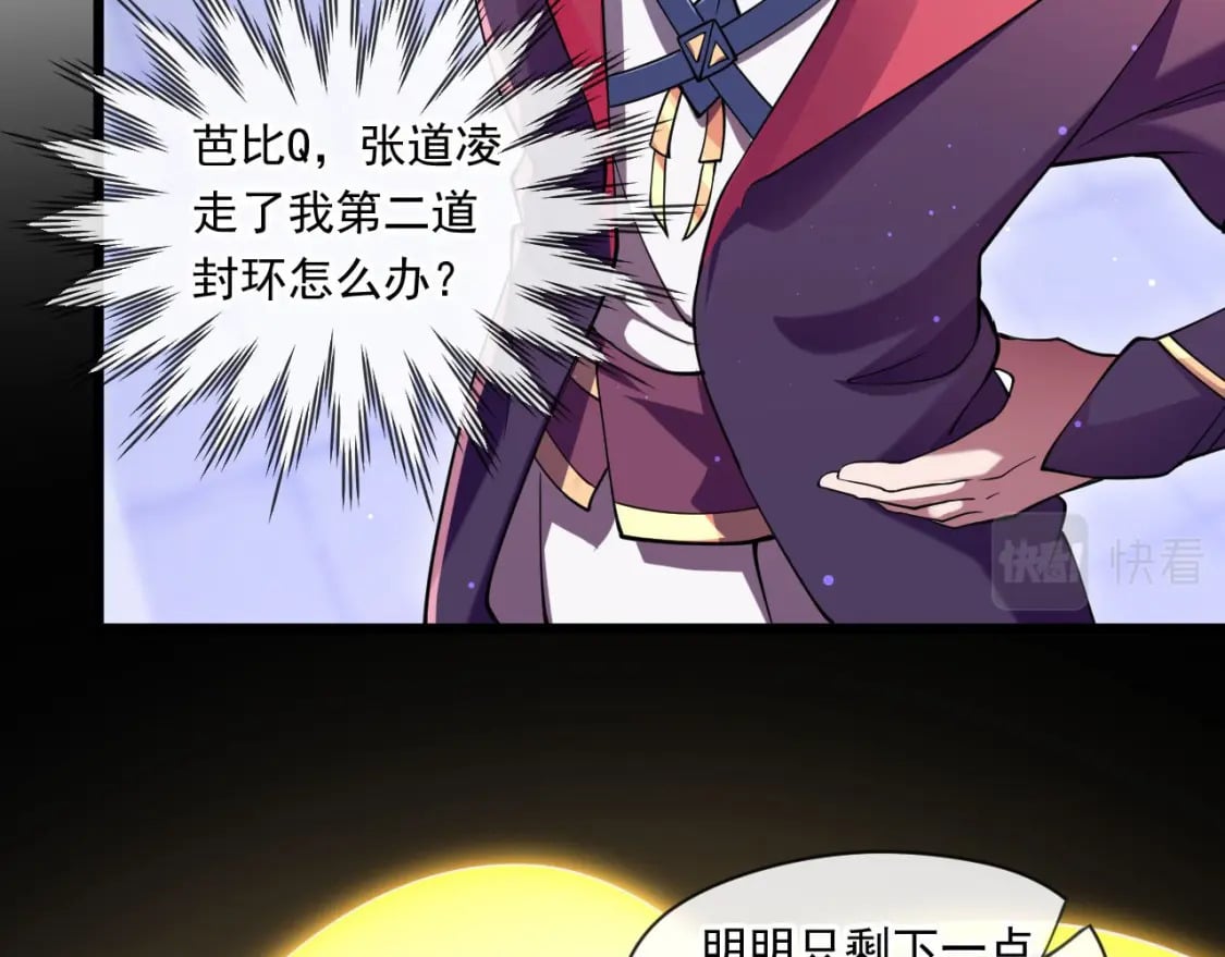 039 太皇庙下的秘密16
