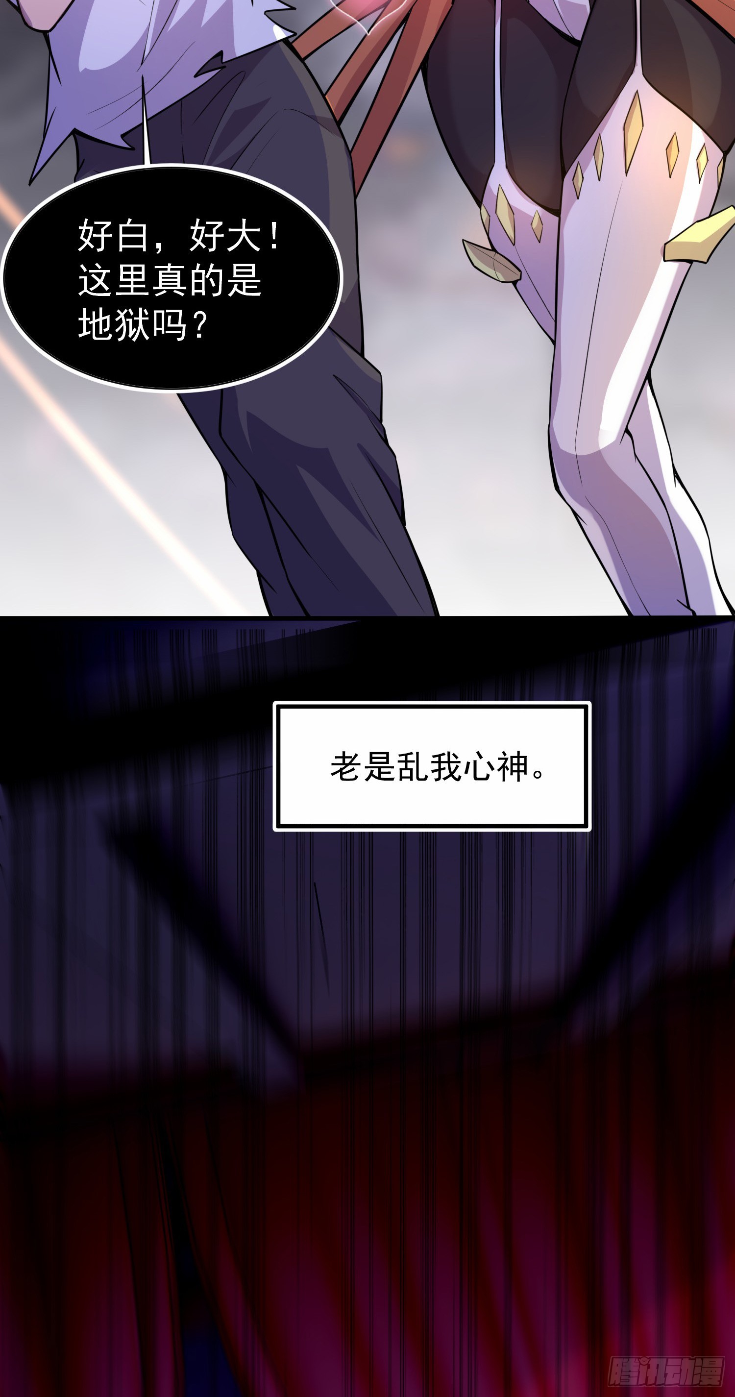 001话【神帝战天道】22