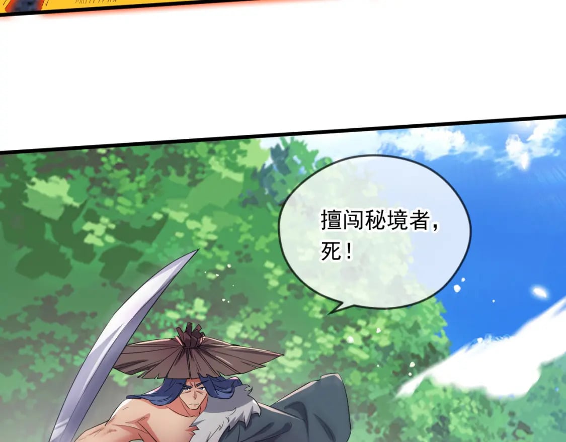 066 加速修炼？34