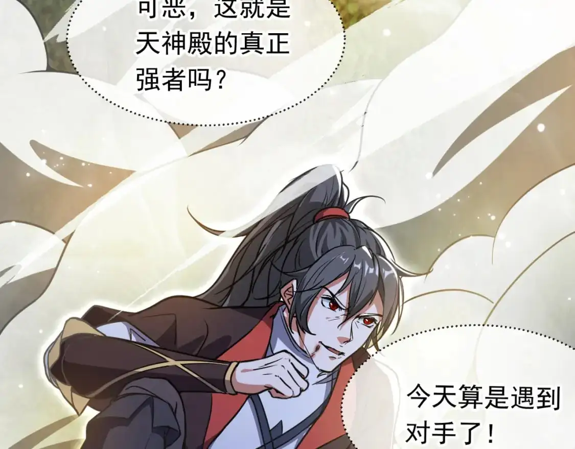 084 混沌秘境97
