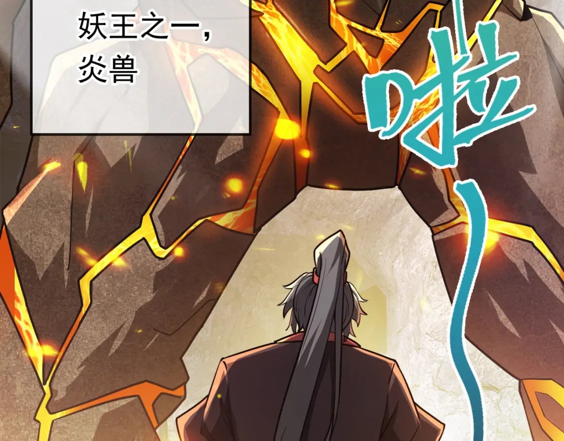 056 沧澜谷妖王112