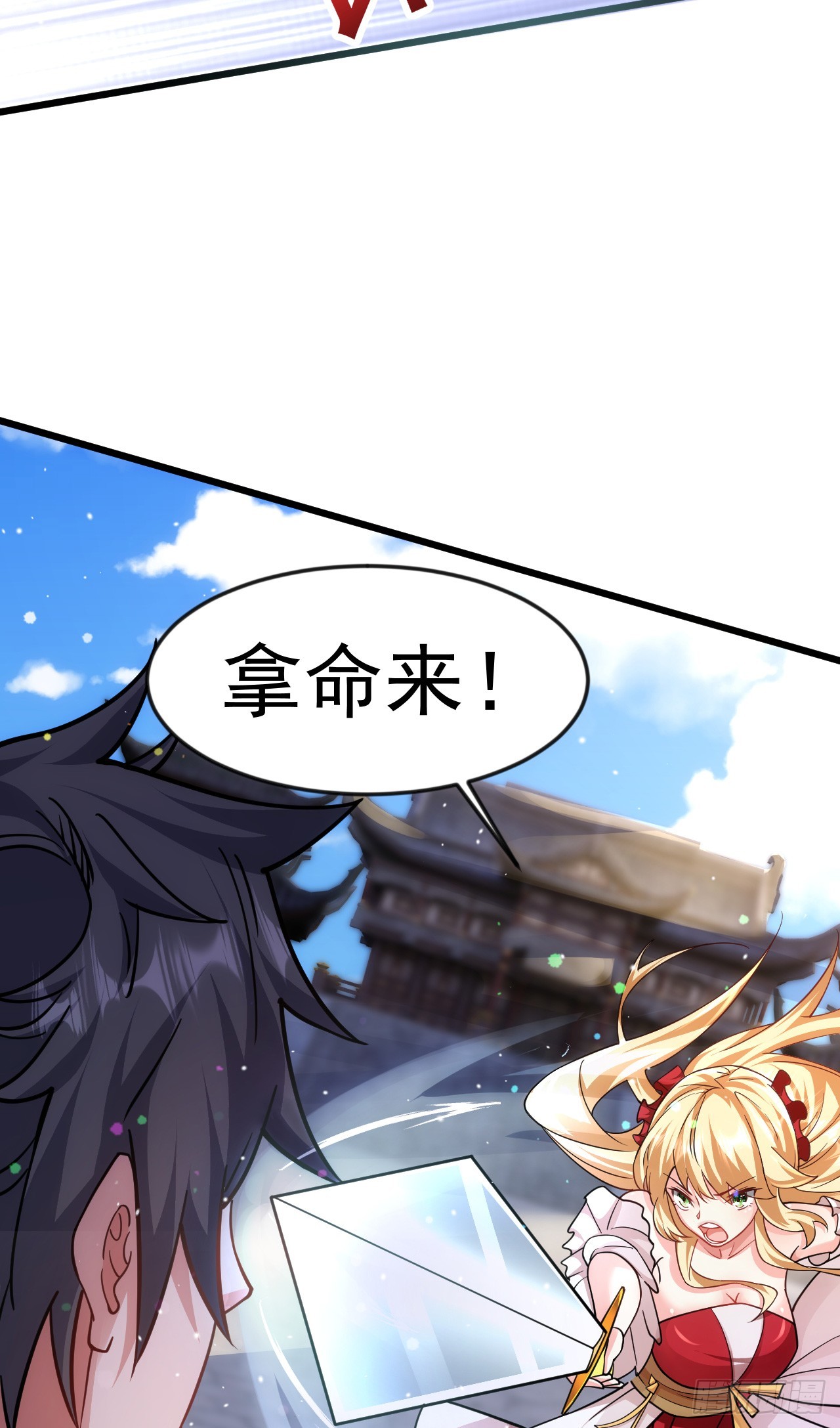 011话【武脉废物】45