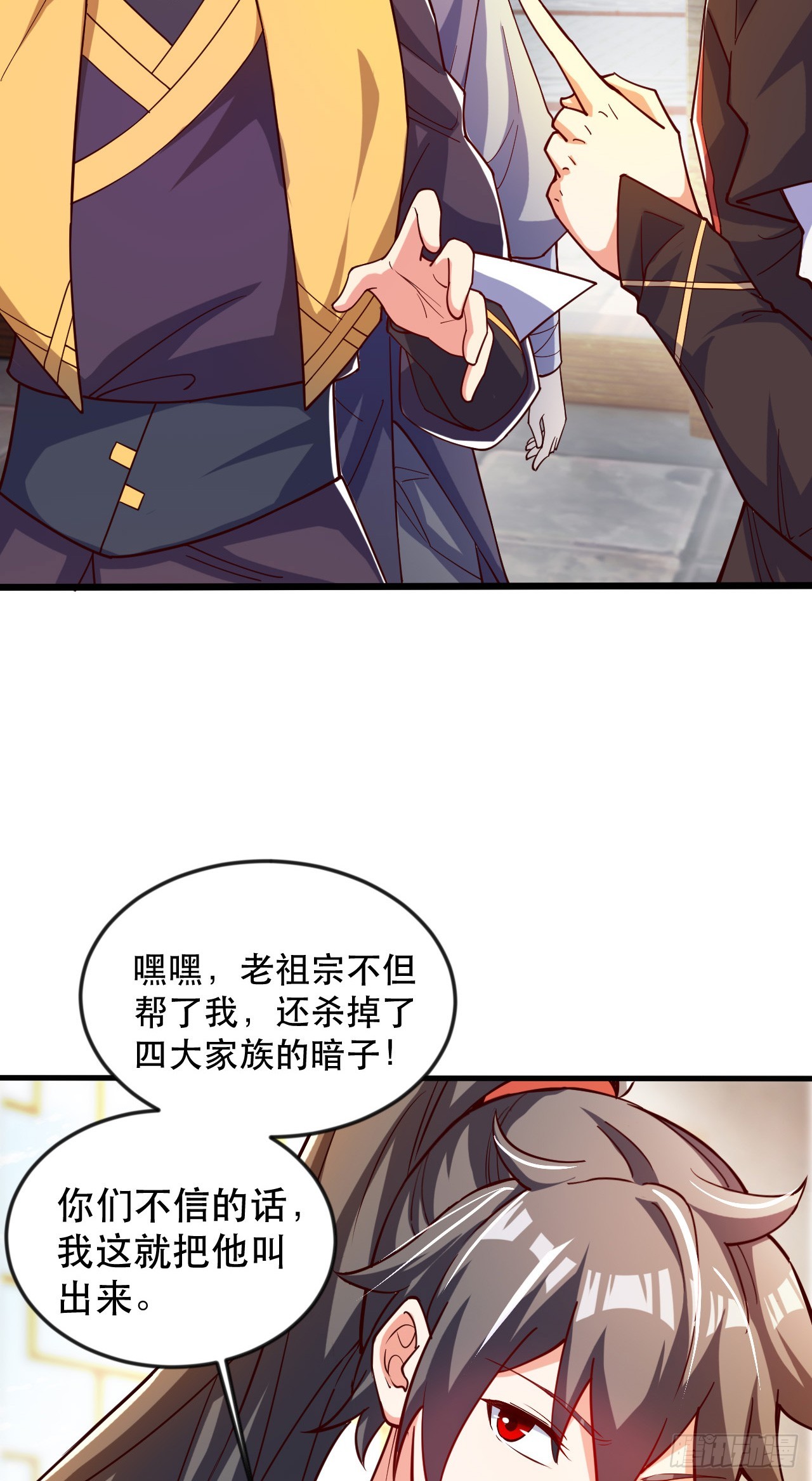 015 易家老祖18