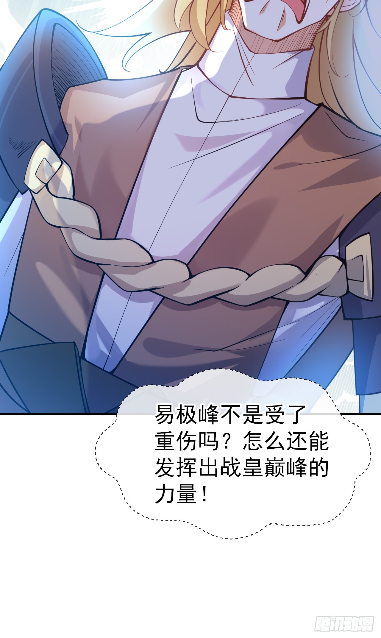002话【鼠辈，吃我一刀】54
