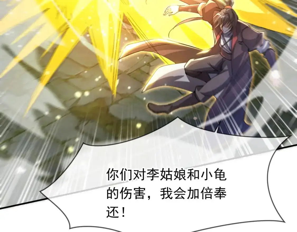 084 混沌秘境18
