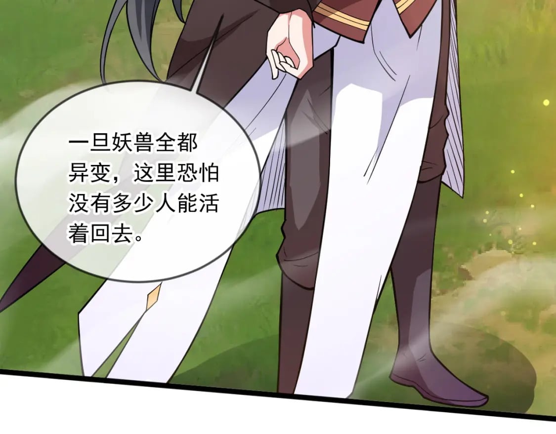 052 失控的控兽大阵131
