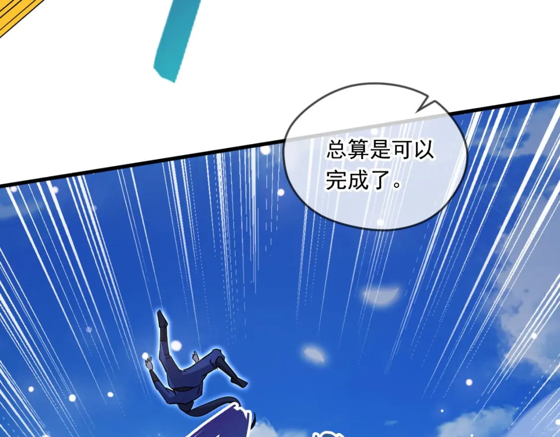 065 秘境开启76