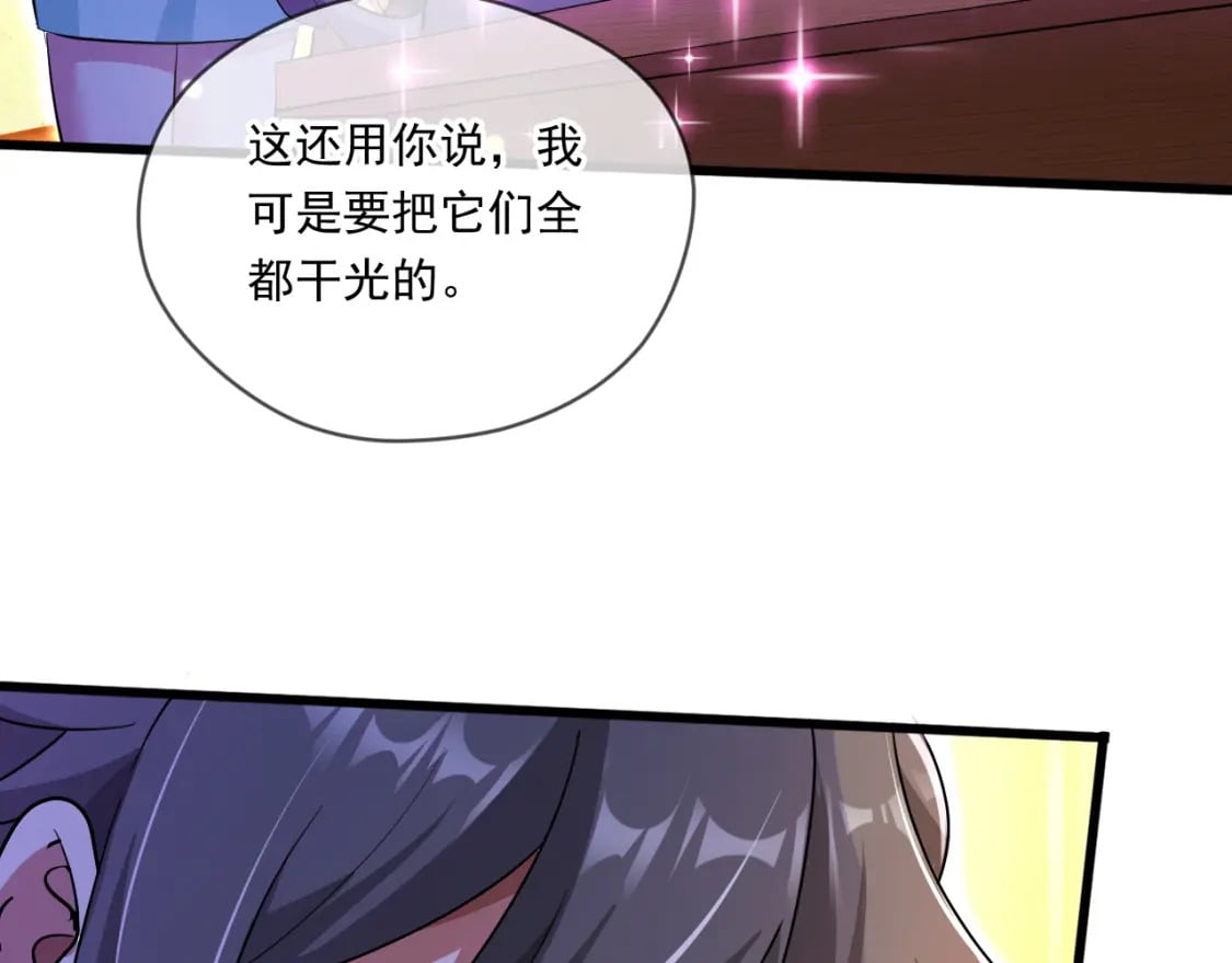 069 对封环的巨额伤害93