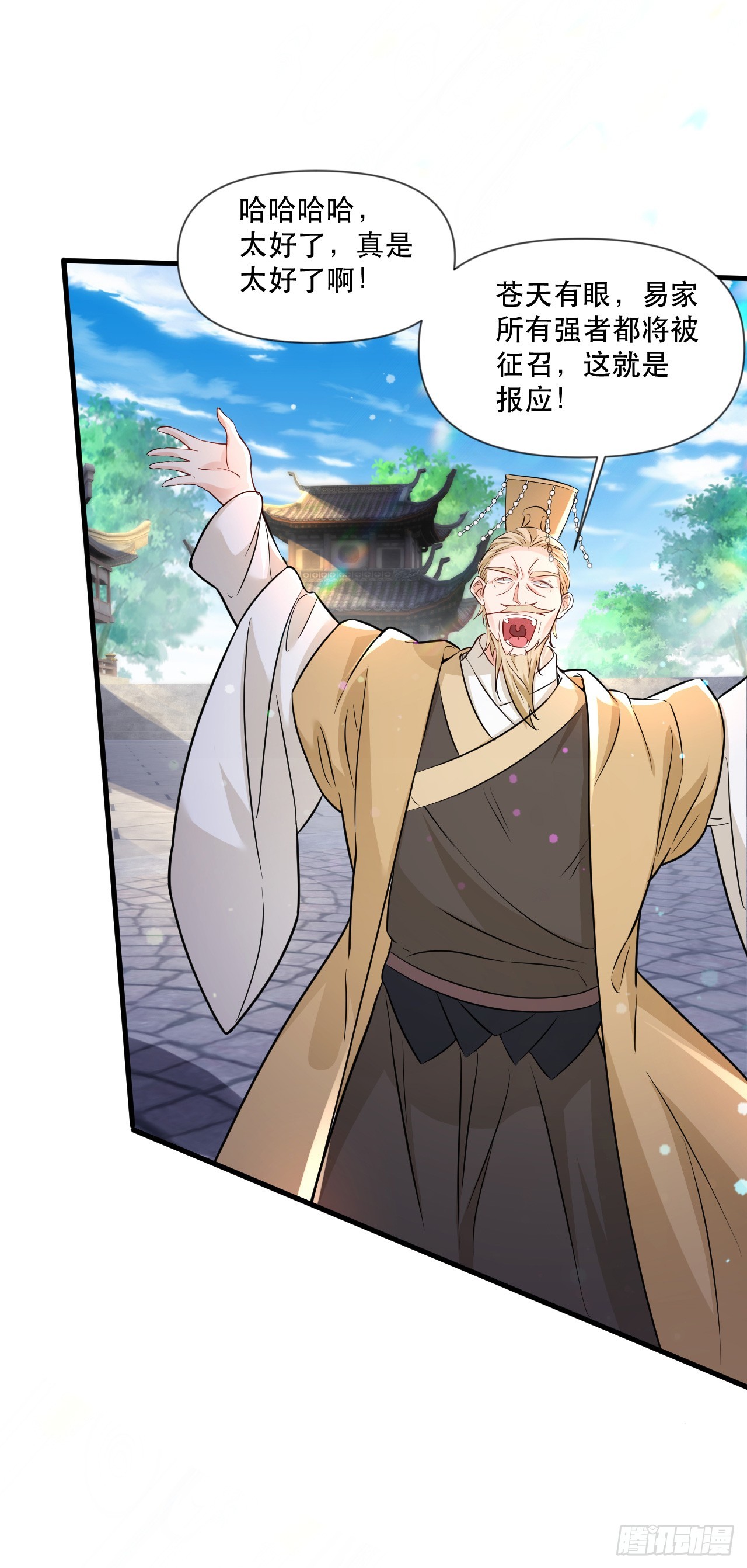 014 天道的阴谋8